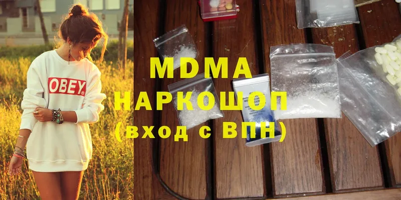 MDMA кристаллы  Светлоград 